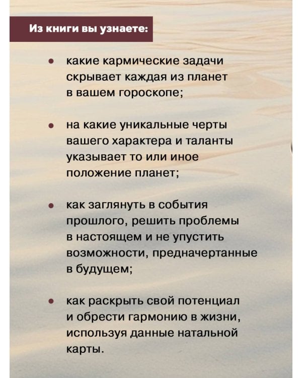 Карма жизни: 8 планет успеха