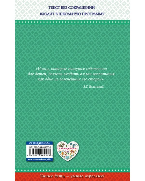 Сказания о богатырях. Предания Руси (ил. И. Беличенко)_