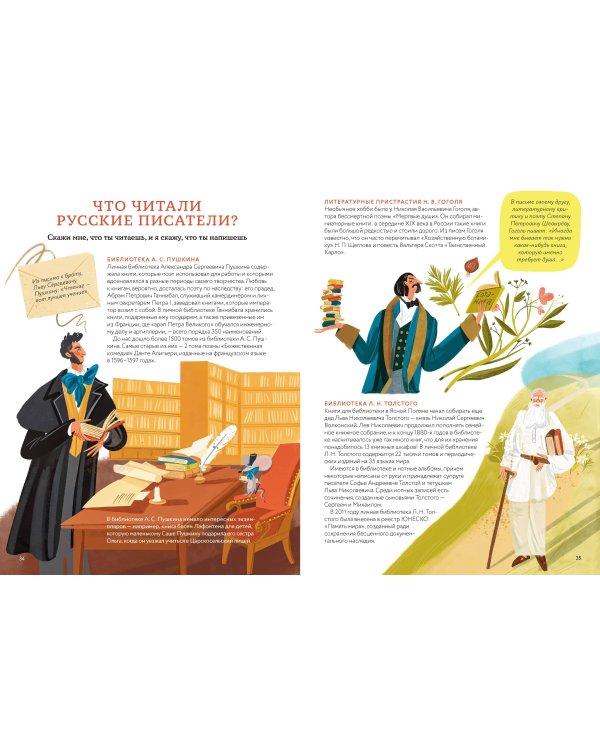 История библиотек. От глиняных табличек до медиапространств