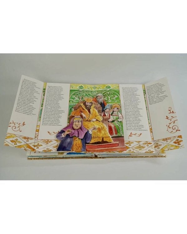 Сказка о царе Салтане. Рис. В. Челака