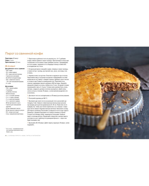 Подарочный набор «Сладкое искушение. Большая коллекция гурмана» («Домашнее варенье», «Домашняя выпечка», «Домашние сыры и йогурты»)