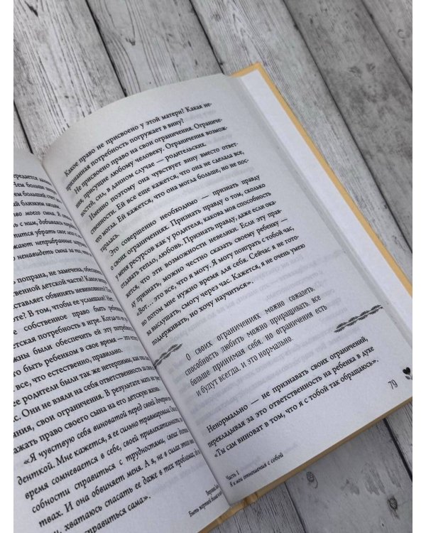 Быть жертвой больше не выгодно. Дополненное издание