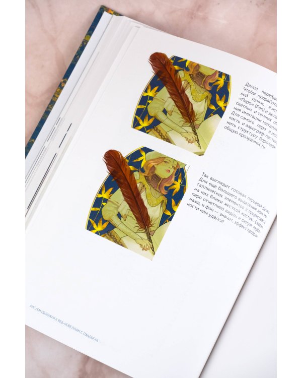 Рисуем обложки к веб-новеллам с Пхальгак