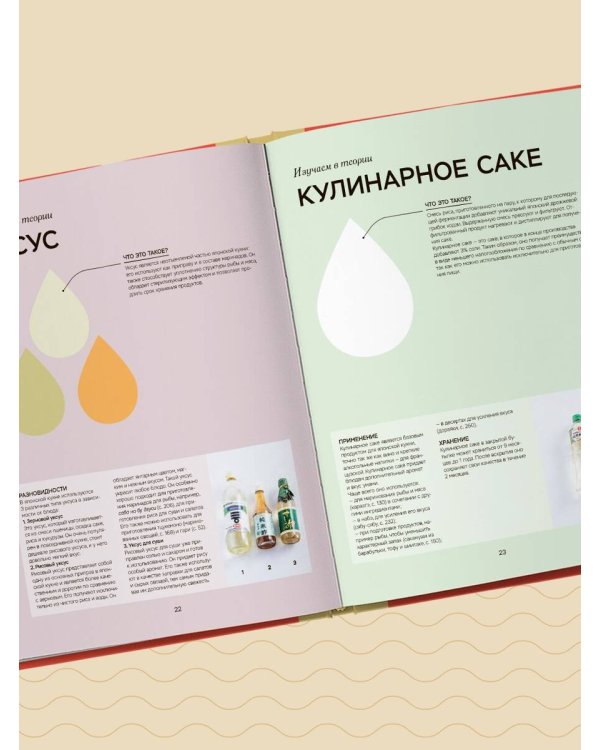 Умами. Японская кухня. В шагах и в тонкостях