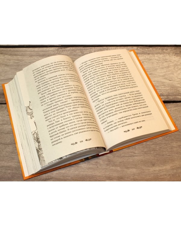 Как Тренк стал рыцарем (#1)