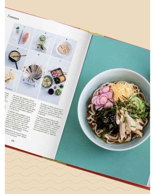 Умами. Японская кухня. В шагах и в тонкостях