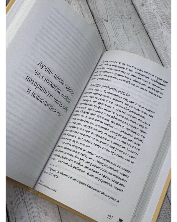 Быть жертвой больше не выгодно. Дополненное издание