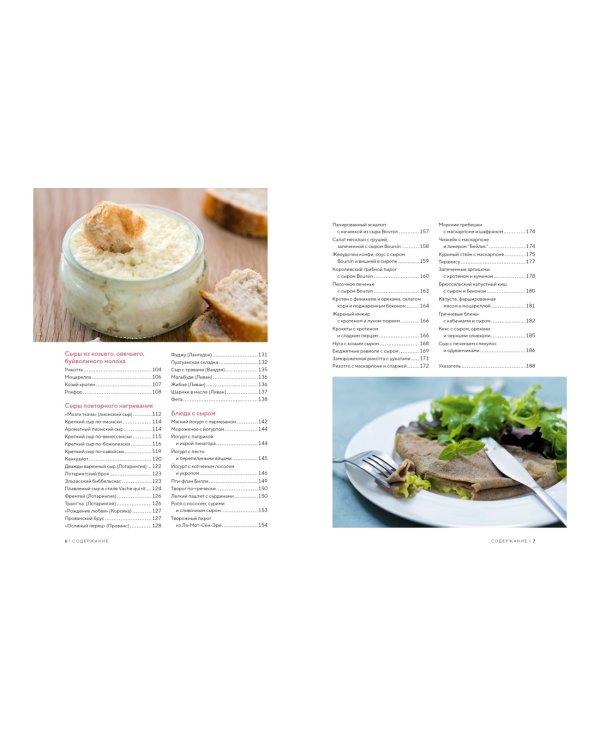 Подарочный набор «Сладкое искушение. Большая коллекция гурмана» («Домашнее варенье», «Домашняя выпечка», «Домашние сыры и йогурты»)