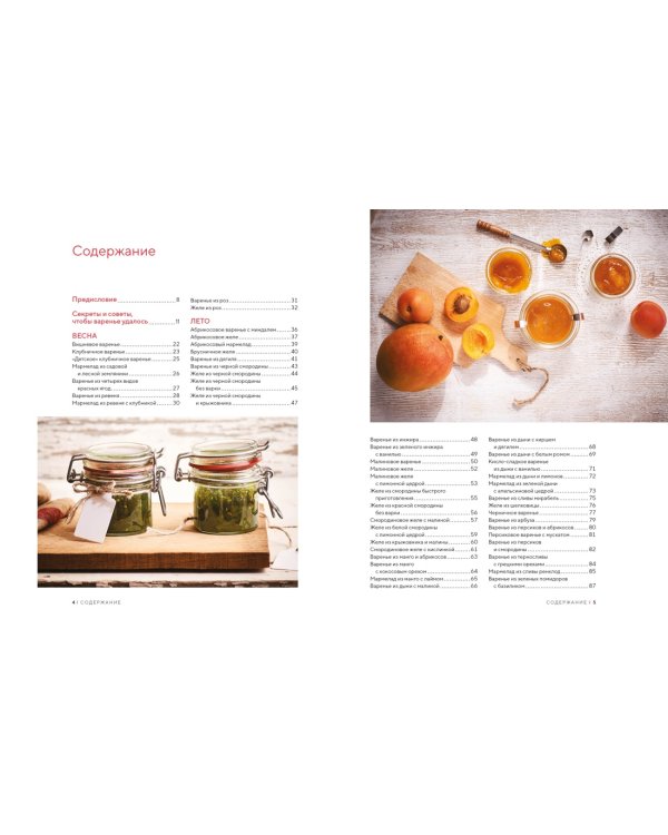 Подарочный набор «Сладкое искушение. Большая коллекция гурмана» («Домашнее варенье», «Домашняя выпечка», «Домашние сыры и йогурты»)