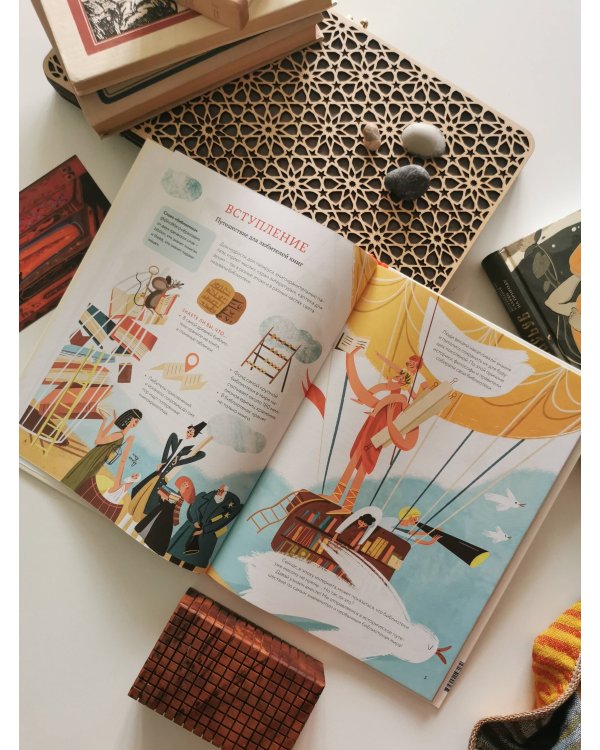 История библиотек. От глиняных табличек до медиапространств