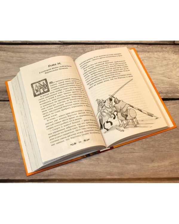 Как Тренк стал рыцарем (#1)