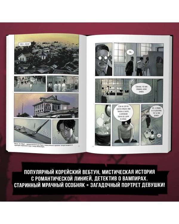 Подарочный набор Наваждение. Том 1-3 с акриловой закладкой