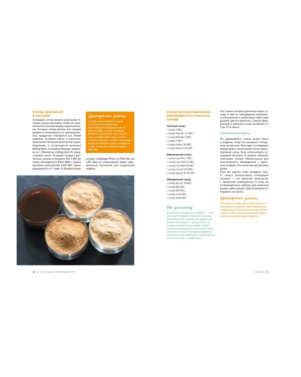 Подарочный набор «Пивной заМЯС» («Пиво», «Домашние деликатесы», «Домашние копчености», Игра)