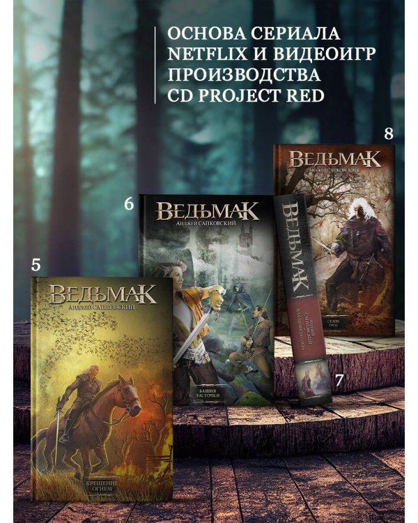 Крещение огнем