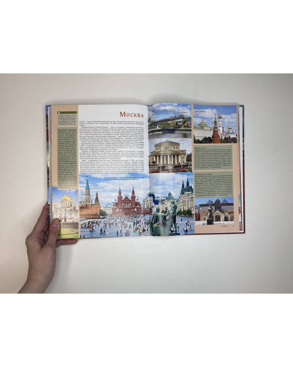 Лучшие места мира и России