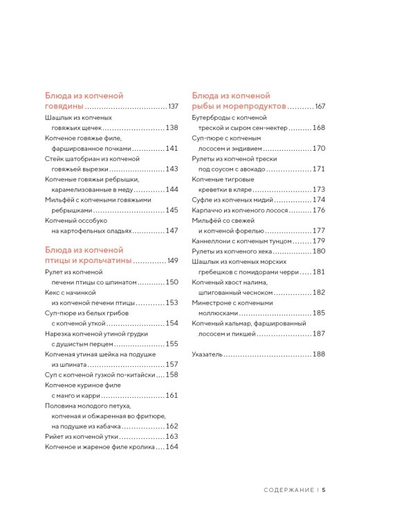 Подарочный набор «Пивной заМЯС» («Пиво», «Домашние деликатесы», «Домашние копчености», Игра)