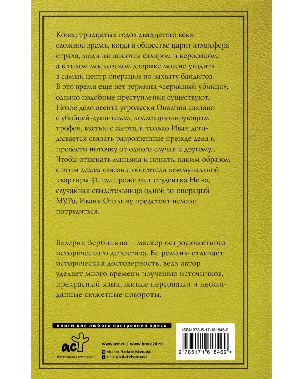 Московское время