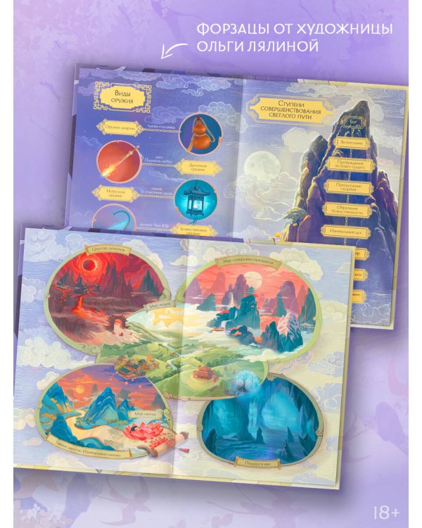 Светлый пепел луны. Книга 3 (коллекционное издание)