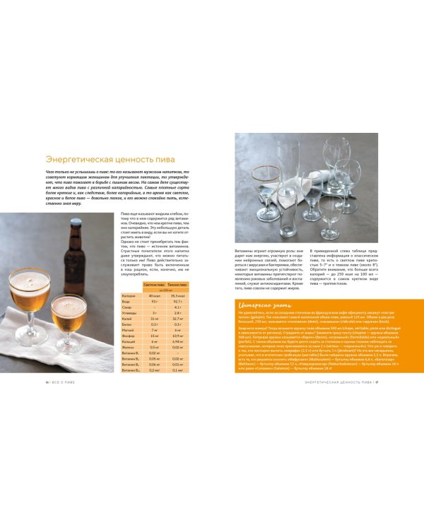 Подарочный набор «Пивной заМЯС» («Пиво», «Домашние деликатесы», «Домашние копчености», Игра)