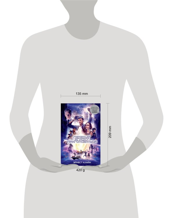 Первому игроку приготовиться