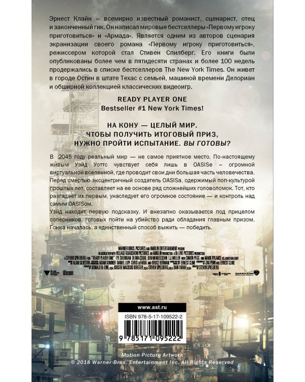 Первому игроку приготовиться