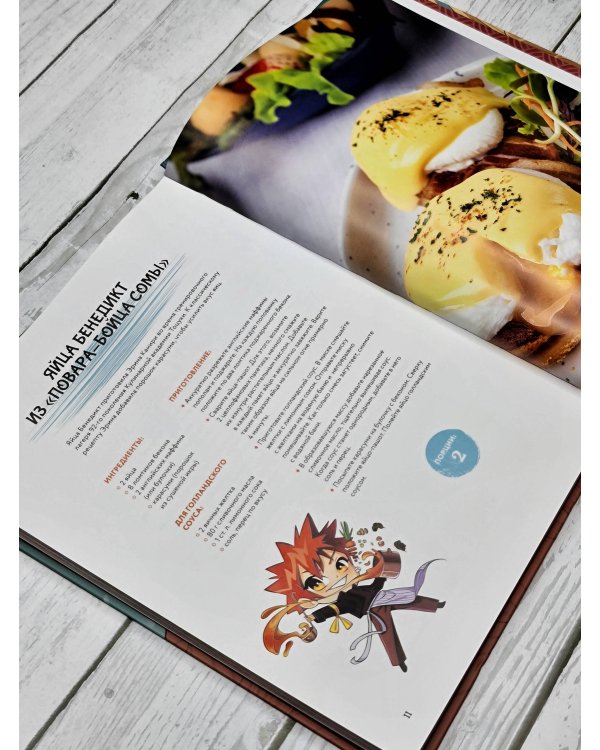 Рецепты из аниме. Итадакимас