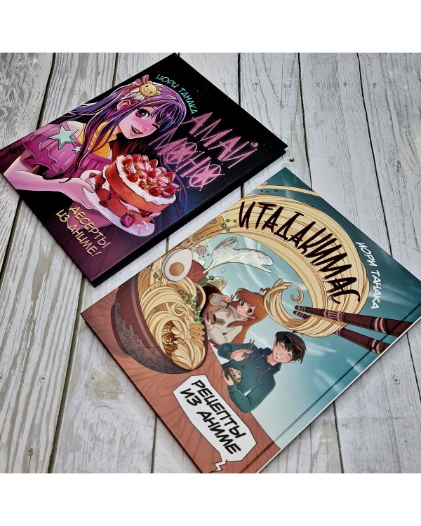 Рецепты из аниме. Итадакимас