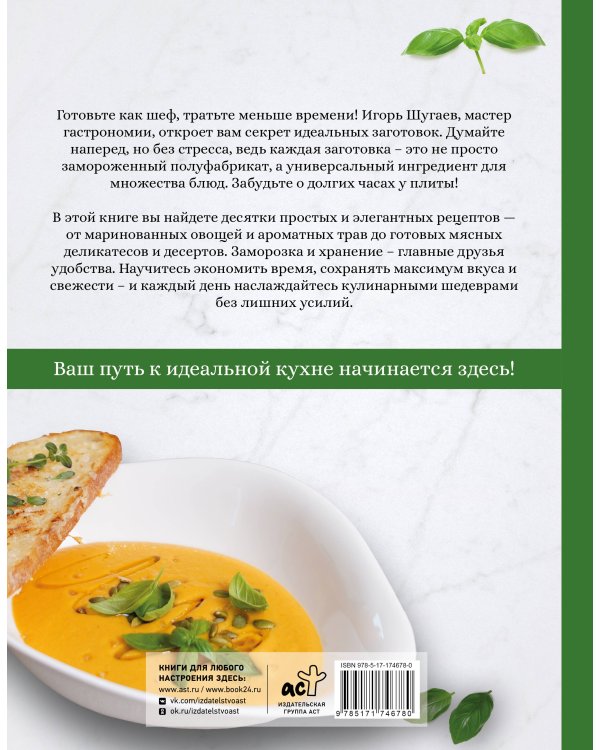 Готовим с удовольствием! Техника, советы и рецепты для тех, кто боится готовить