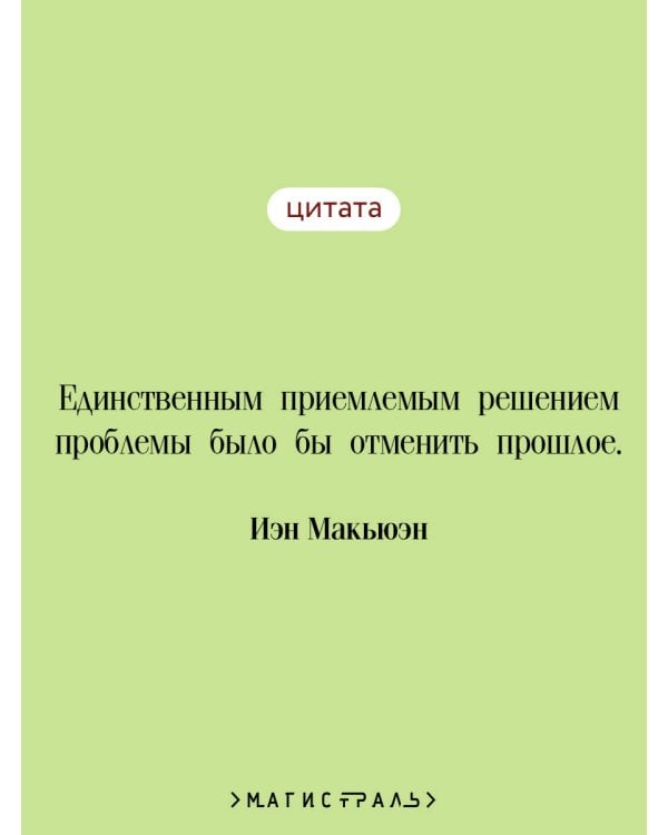 Искупление