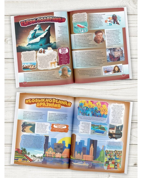 Весь мир в 4D