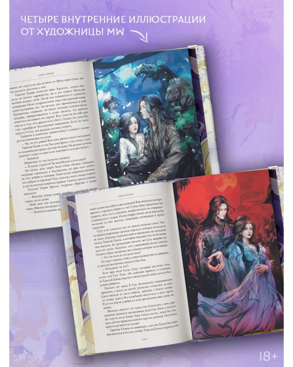 Светлый пепел луны. Книга 3 (коллекционное издание)