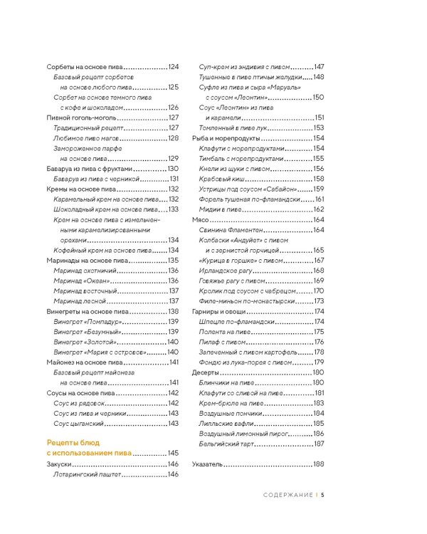 Подарочный набор «Пивной заМЯС» («Пиво», «Домашние деликатесы», «Домашние копчености», Игра)