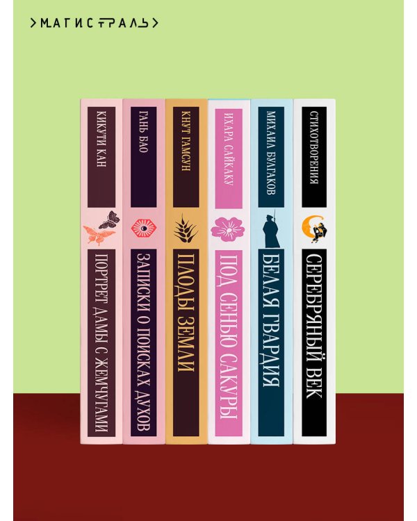 Искупление