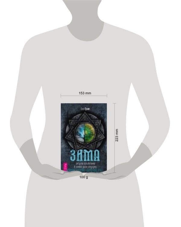 Зима: ритуалы процветания в темной фазе секулума (3675)