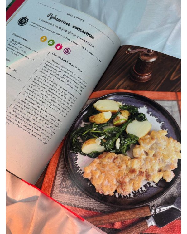 Чистое питание: избранные рецепты практиков