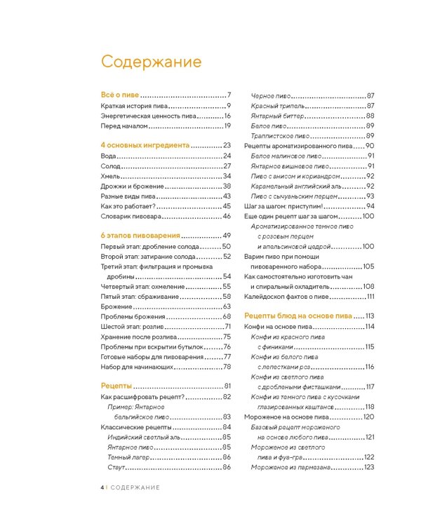 Подарочный набор «Пивной заМЯС» («Пиво», «Домашние деликатесы», «Домашние копчености», Игра)