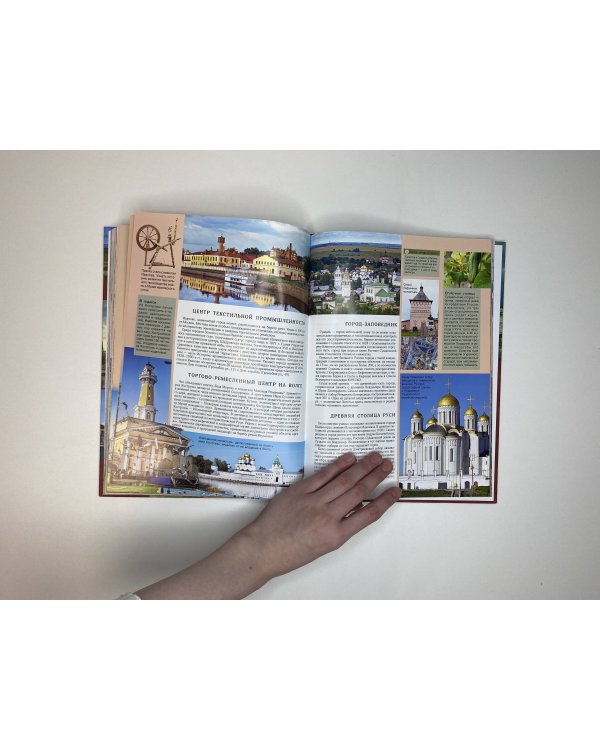 Лучшие места мира и России