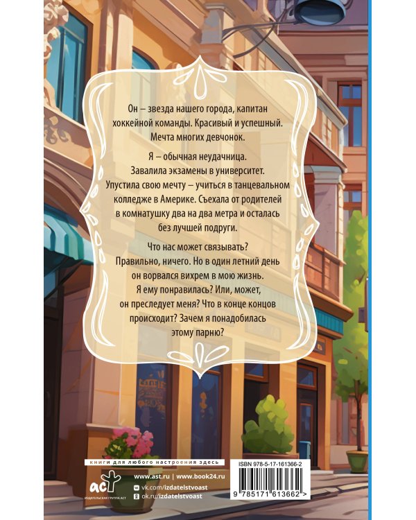 Зажги мое сердце