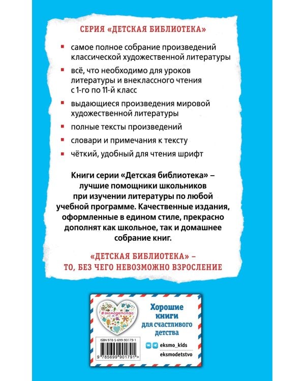 Девочка с Земли (ил. Е. Мигунова)