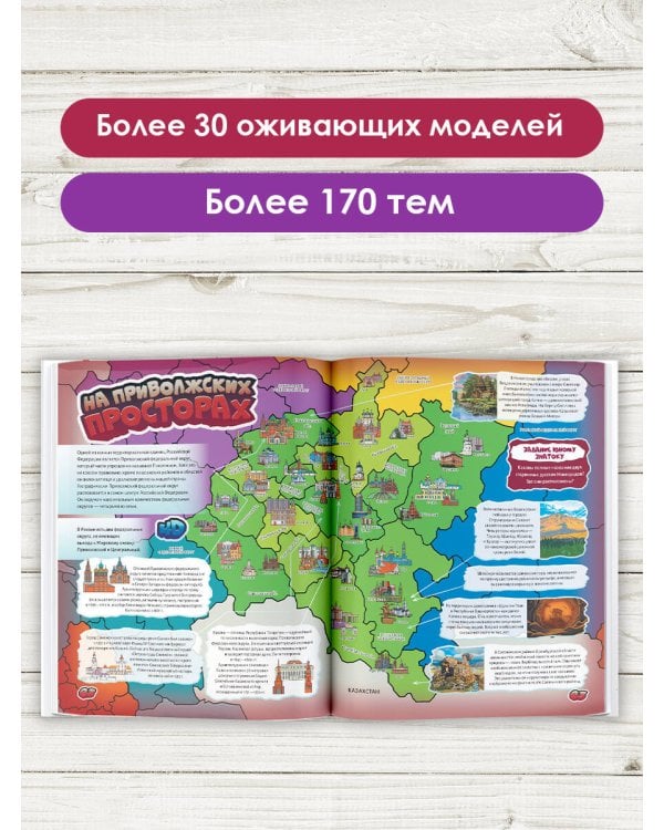 Весь мир в 4D