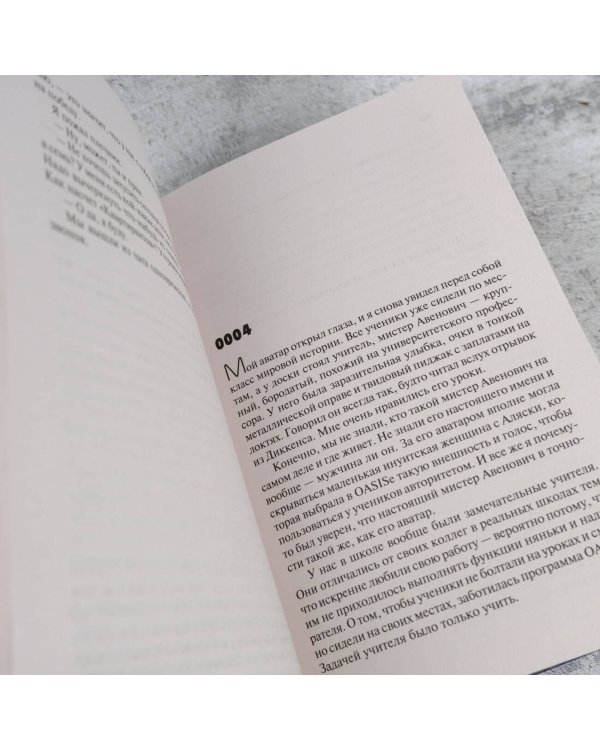 Первому игроку приготовиться