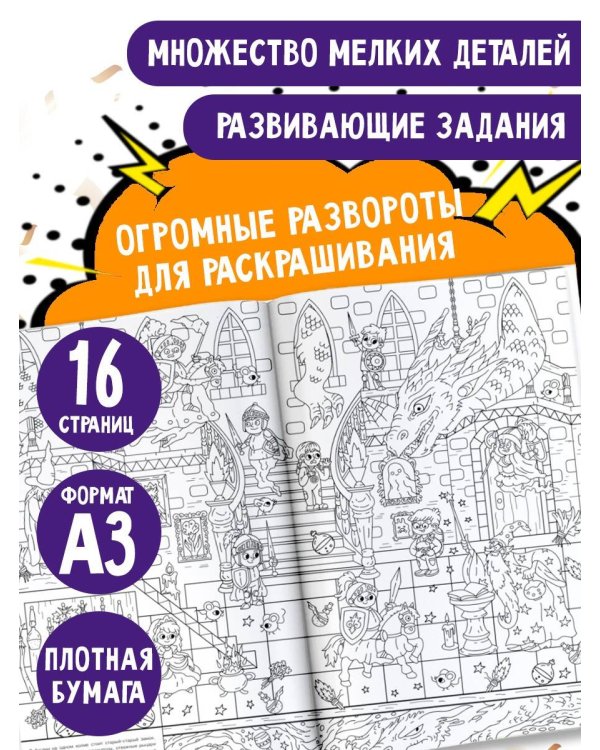 Дом с привидениями