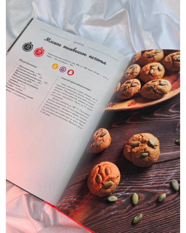 Чистое питание: избранные рецепты практиков