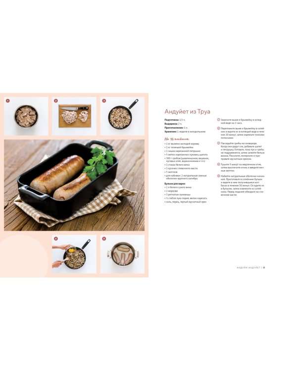 Подарочный набор «Пивной заМЯС» («Пиво», «Домашние деликатесы», «Домашние копчености», Игра)