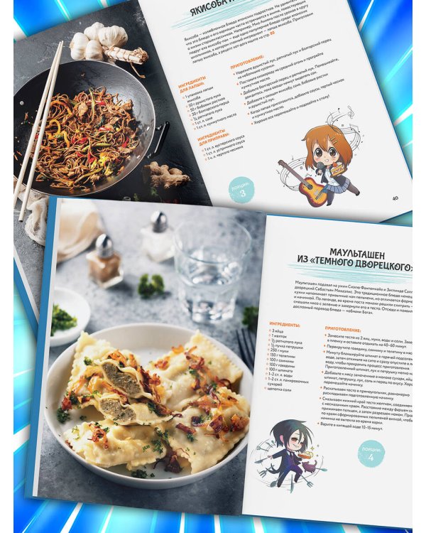 Рецепты из аниме. Итадакимас