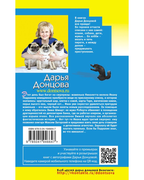 Блог проказника домового