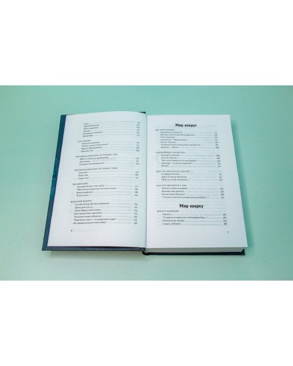 Священный мусор