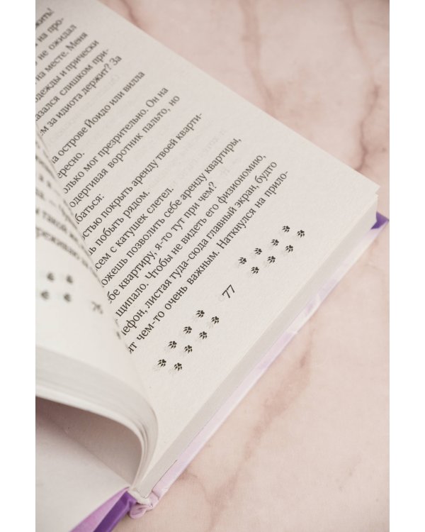 Личный демон для Мин Джихо