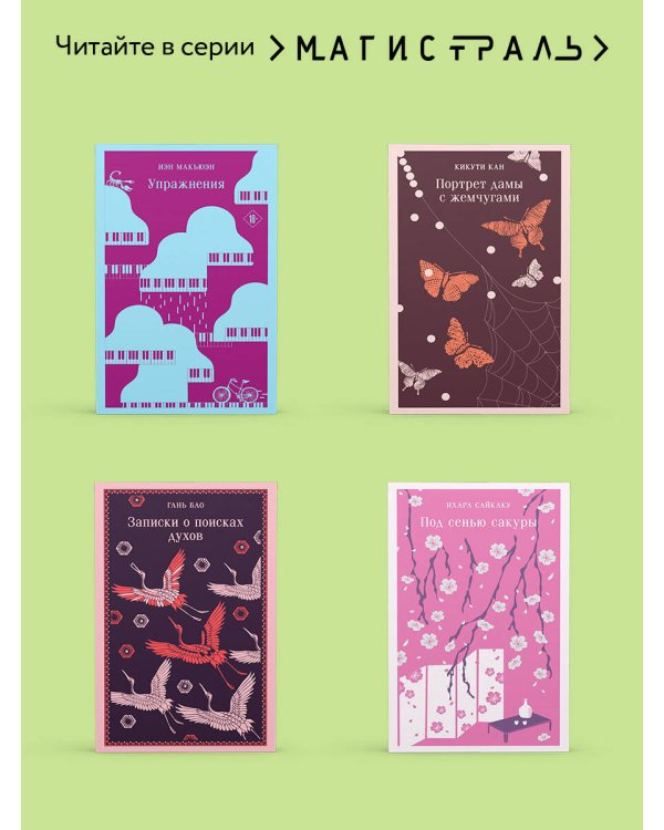 Искупление