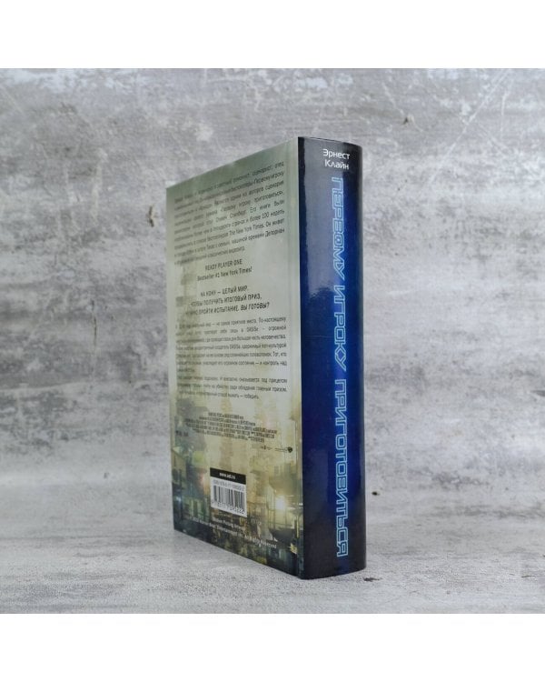 Первому игроку приготовиться